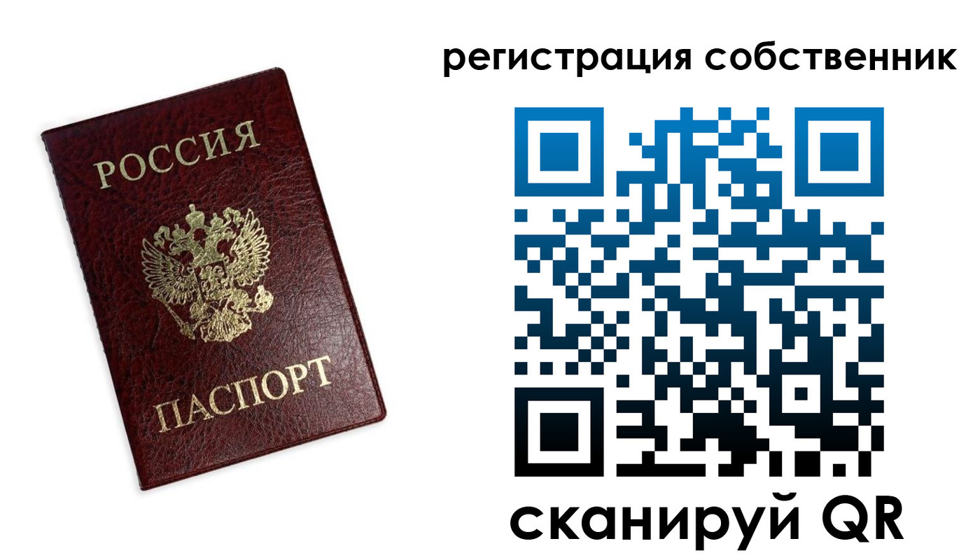 прописка от собственника в Дегтярске