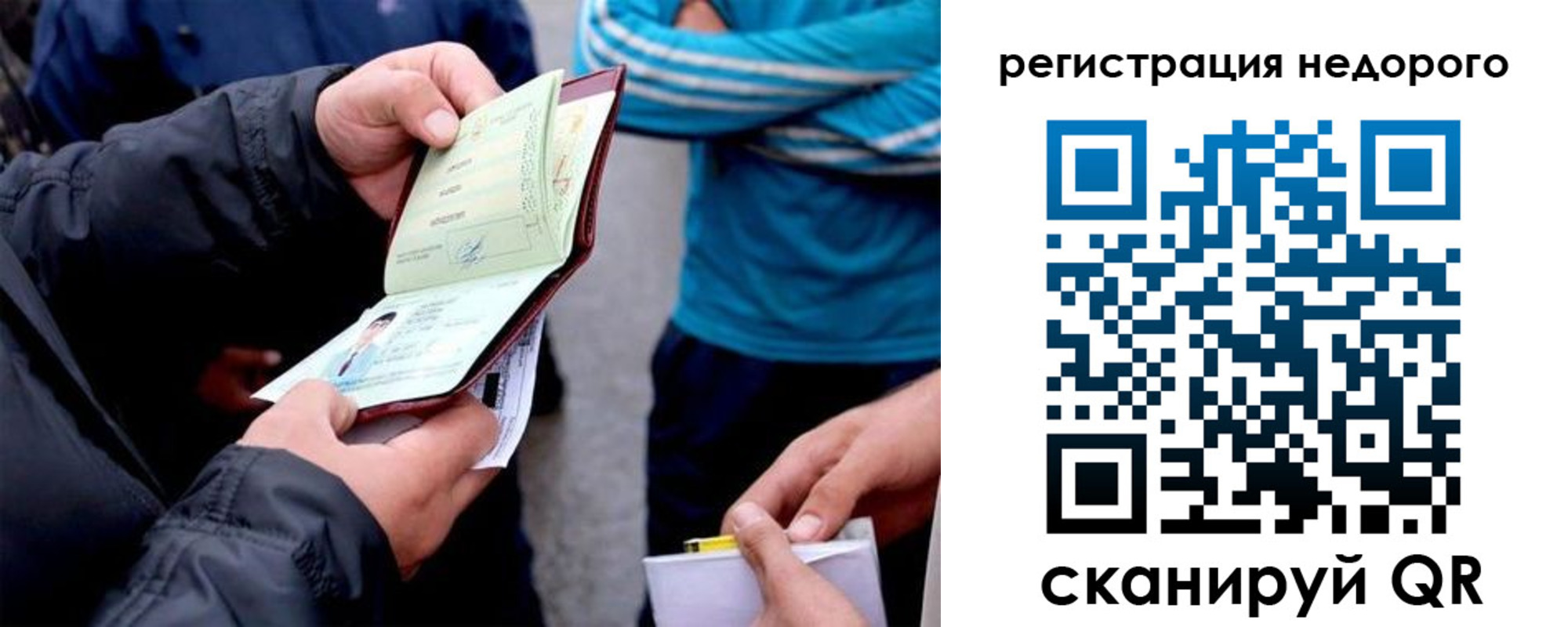 временная регистрация в квартире в Дегтярске