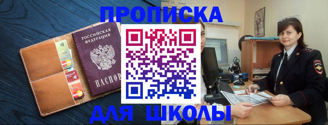временная регистрация гарантия в Дегтярске