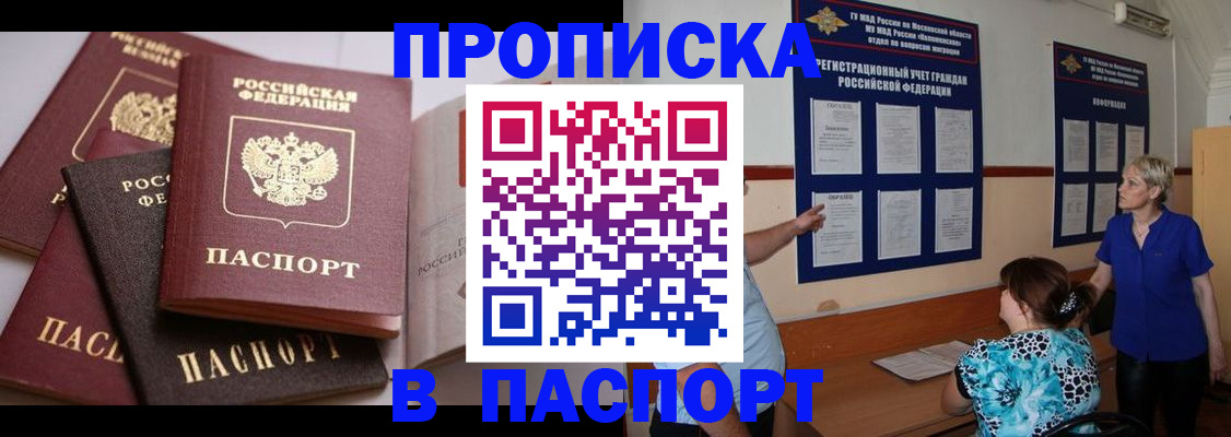временная регистрация гарантия в Дегтярске