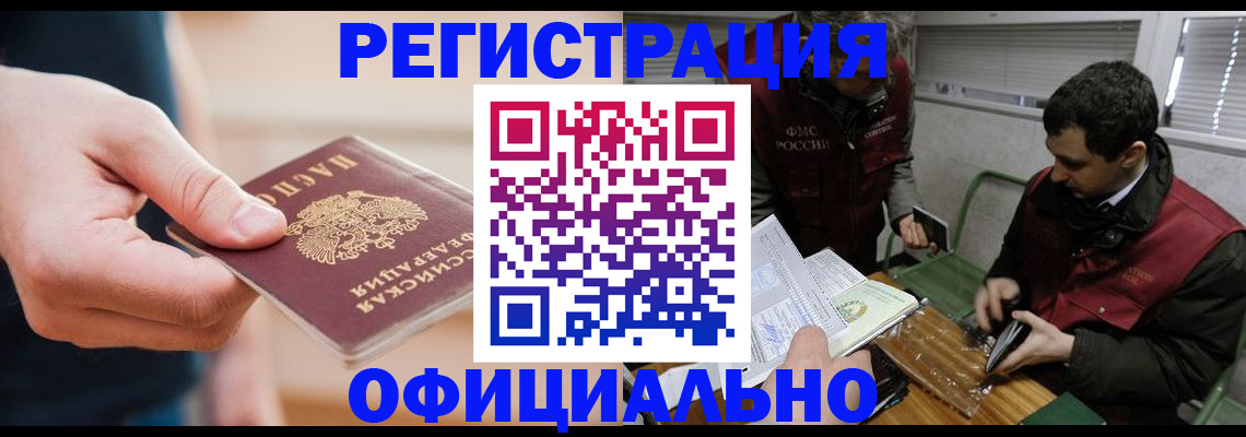 прописка паспорт в Дегтярске