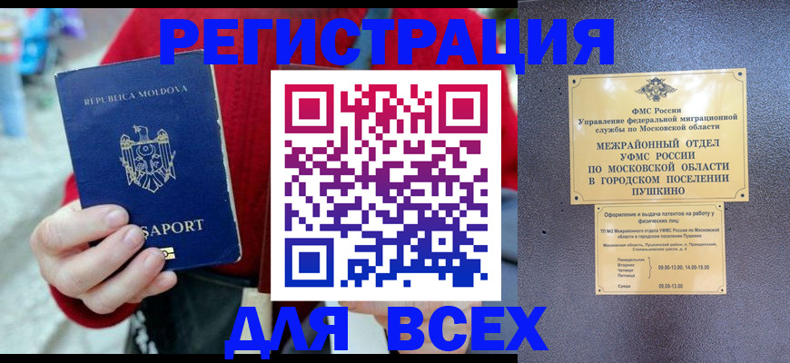 где прописаться в Дегтярске