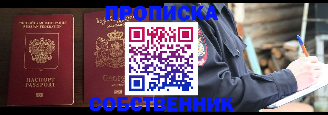 регистрация в Дегтярске