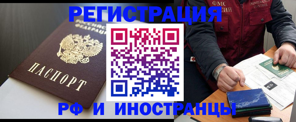 прописка штамп в Дегтярске