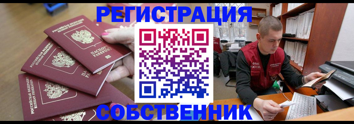 где прописаться в Дегтярске