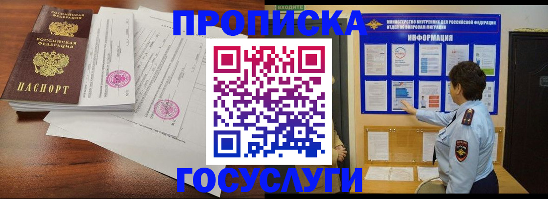 временная регистрация поиск в Дегтярске