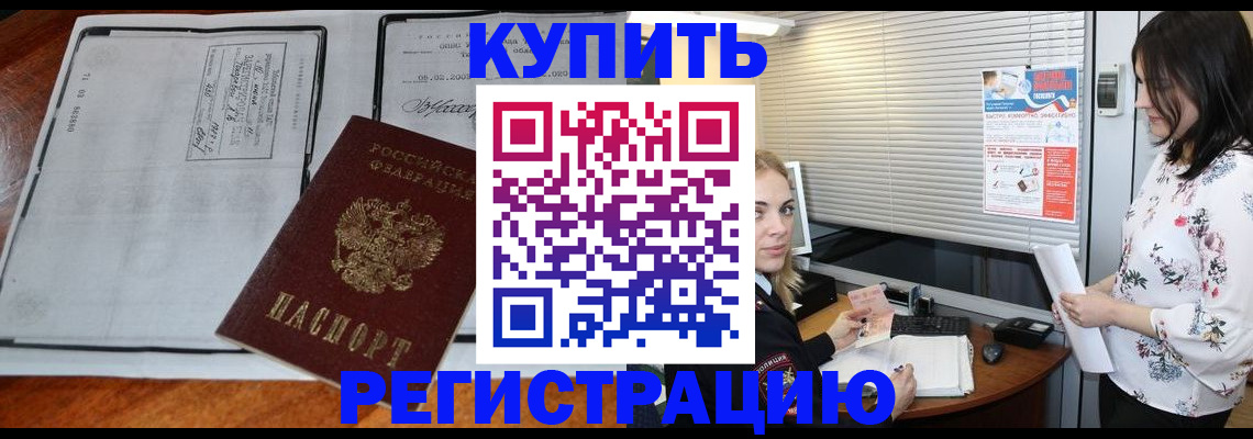 регистрация для школы в Дегтярске